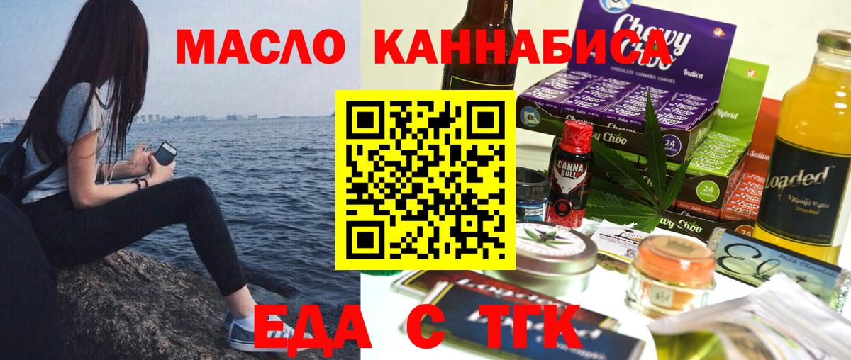 Печенье с ТГК конопля  Вход с VPN  Горячий Ключ 