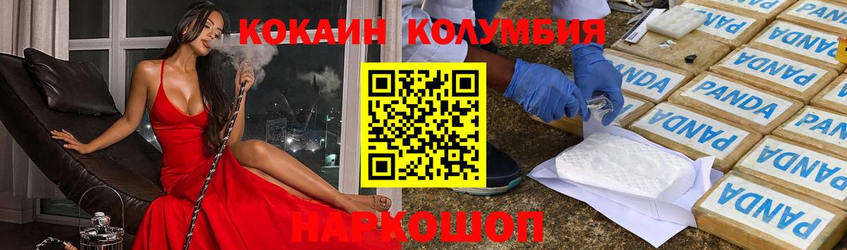 КОКАИН 99% Горячий Ключ