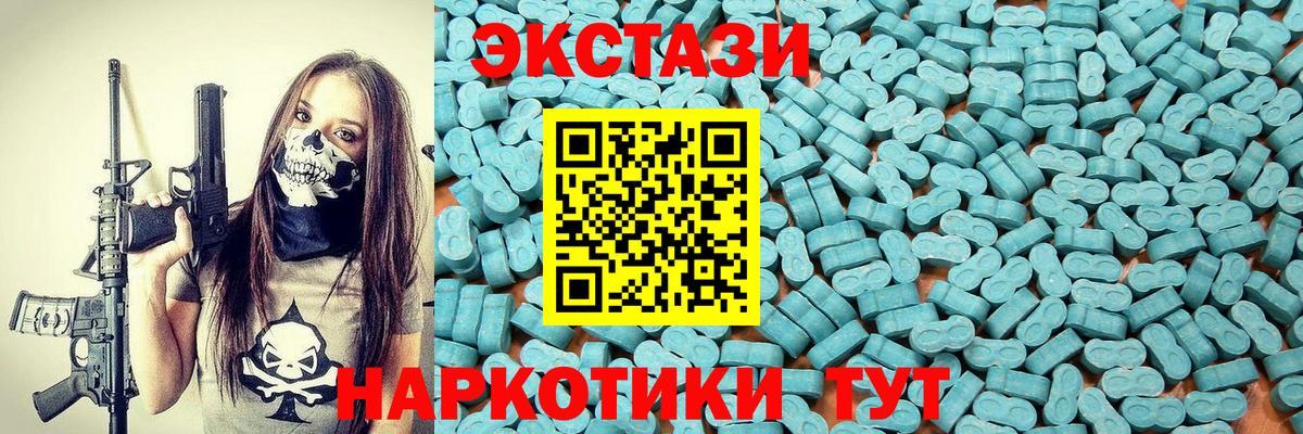 ЭКСТАЗИ 250 мг  Вход с VPN  ЭКСТАЗИ Cube  Горячий Ключ 
