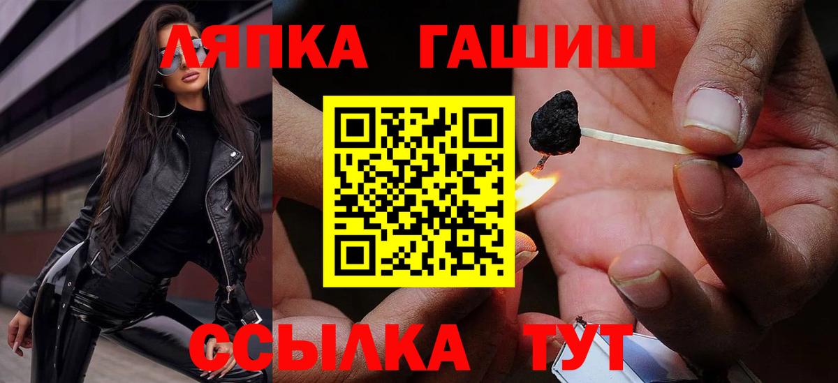 ГАШИШ 40% ТГК Горячий Ключ