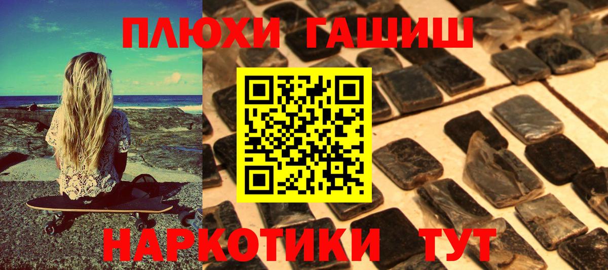 ГАШ хэш  Гашиш  Вход с VPN  Горячий Ключ  ГАШ 40% ТГК 