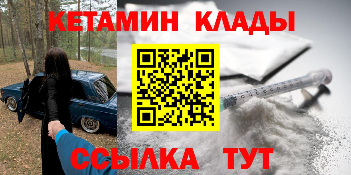 Горячий Ключ  Кетамин ketamine  КЕТАМИН ketamine  Вход с VPN 