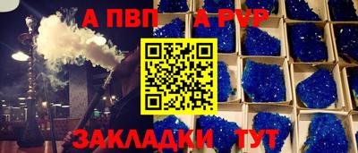 спайс Мариинск