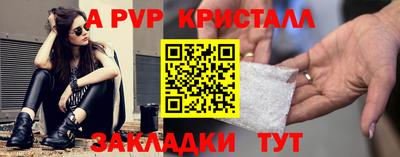 альфа пвп Малгобек