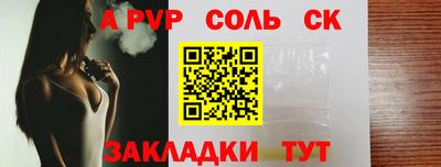 альфа пвп Малгобек