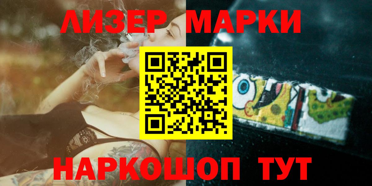 LSD-25 экстази кислота Горячий Ключ