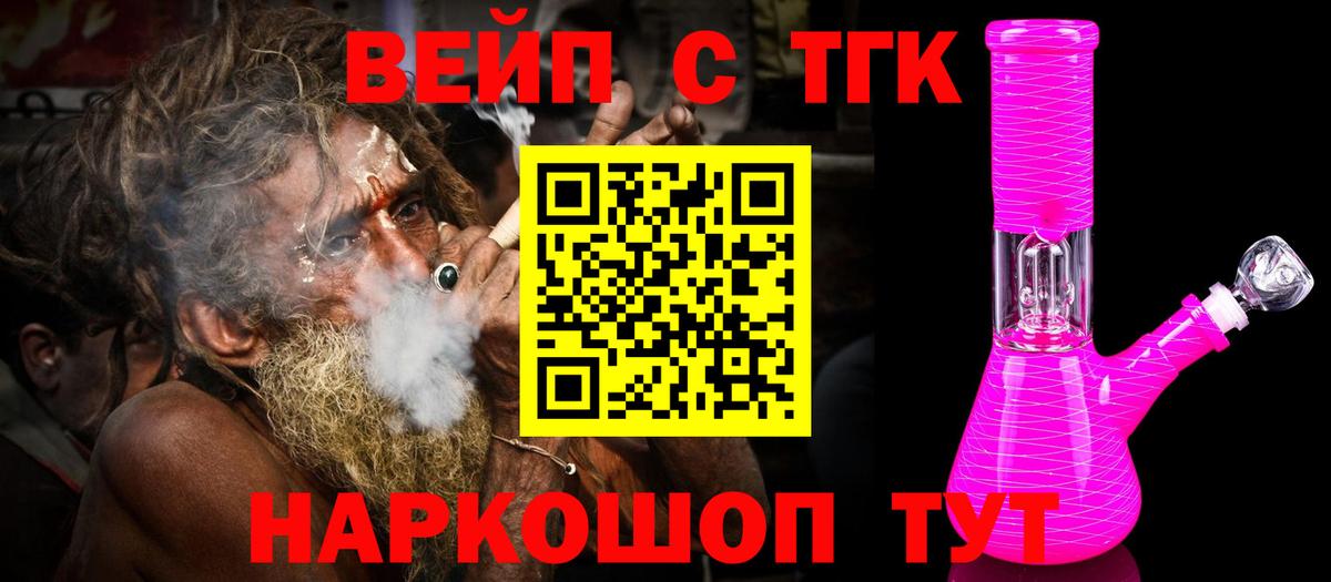 Дистиллят ТГК Wax  цены наркотик  ТГК THC oil  Горячий Ключ  Вход с VPN 